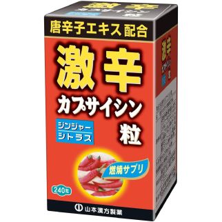 Yamamoto Kanpo екстракт перцю чилі (капсаїцин), чорного імбиру, цитрусових, чорного оцту, 240 таблеток на 20 днів
