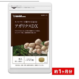 Seedcoms Agaricus DX Комплекс Сила Грибів для імунітету з агаріком, 30 капсул