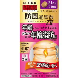 Rohto Bofutsushosan ZII Бофу Цушо Сан традиційний ефективний засіб для схуднення, 210 таблеток на 21 день