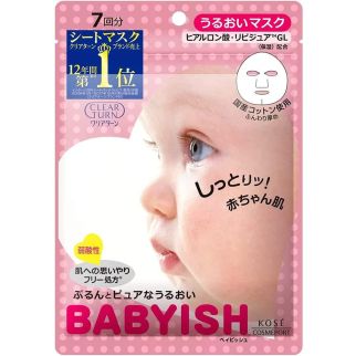 KOSE Clear Turn Babyish Зволожуюча маска, 7 шт