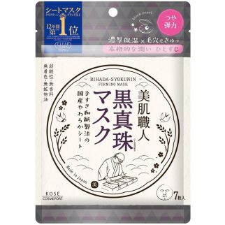 KOSE Clear Turn Маска перлинна для сяяння і пружності шкіри, 7 шт