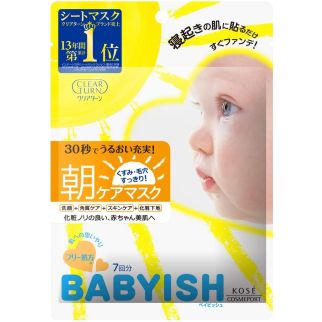 Kose Clear Turn Babyish Morning Care Mask Маска для ранкового догляду за 30 секунд, 7 шт
