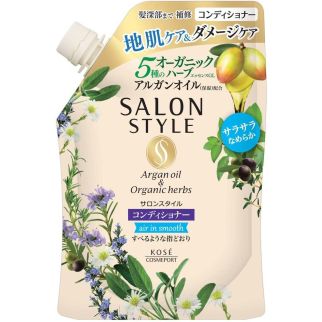 KOSE Salon Style Air In Smooth Розгладжуючий кондиціонер для тьмяного волосся, запасний блок, 350 мл