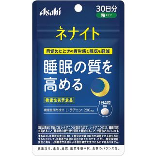 Asahi Nenaito L-Theanine, теанін 200 мг, для поліпшення якості сну, зниження стресу, 120 таблеток на 30 днів