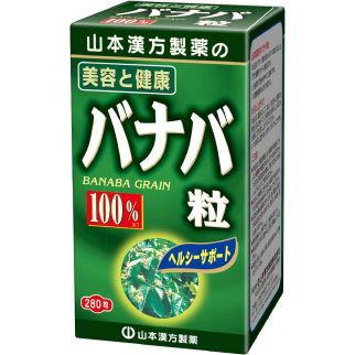 Yamamoto Kampo Banaba для зниження рівня цукру, 280 таблеток