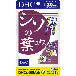 DHC Олія насіння та екстракт червоної та зеленої перили для зменшення симптомів алергії, 60 капсул на 30 днів