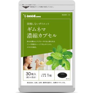 Seedcoms Екстракт джимнеми для нормалізації цукру та схуднення, 30 капсул на 30 днів