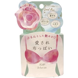 Pelican Beloved Oppai (Boobs) Soap Косметичне мило для догляду за ніжною шкірою грудей, 70 г