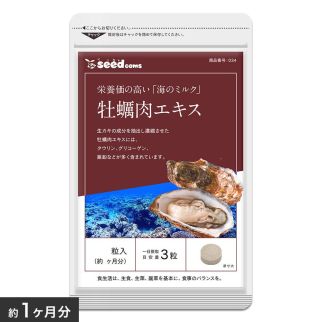 Seedcoms екстракт устриць, 90 таблеток на 30 днів