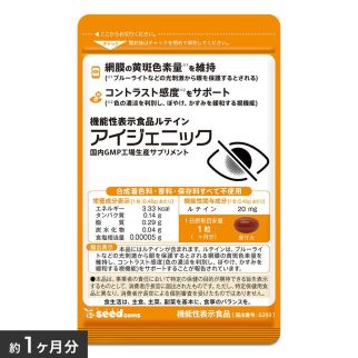 Seedcoms для здорового зору з лютеїном, зеаксантином, екстрактом Клена Максимовича, EHA, EPA, вітамін А, 30 таб