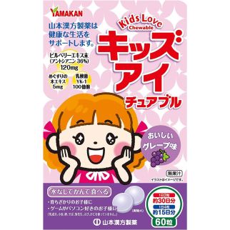 Yamamoto Kanpo Hello Kitty Kids Eye 60 жувальних таблеток для дітей від 3-х років для підтримки здоров'я очей