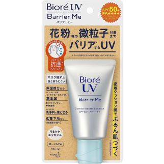 Kao Biore UV Barrier Me Cushion Gentle Essence SPF50+ PA++++ сонцезахисний крем для чутливої шкіри, 60 мл
