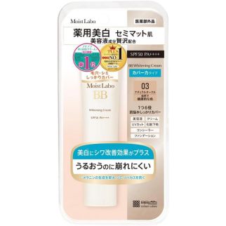 Meishoku Moist Labo BB Whitening Cream SPF50+PA++++ 03 натуральна охра BB крем, 30 мл