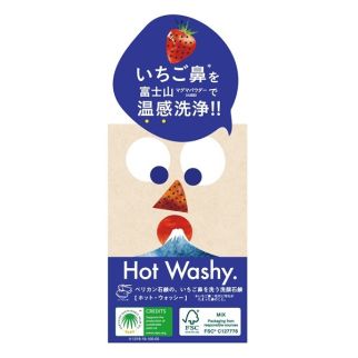 Pelican Hot Washy мило для вмивання від чорних цяток c вулканічним попелом, морським мулом, екстрактами, оліями, 75 г