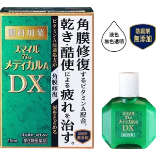 Lion Smile the Medical A DX очні краплі при втомі та сухості рогівки з вітаміном А, індекс 0, 15 мл