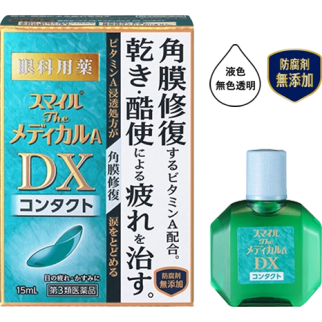 Lion Smile the Medical A DX Contact краплі в разі втоми та сухості рогівки з вітаміном А, індекс 0, 15 мл