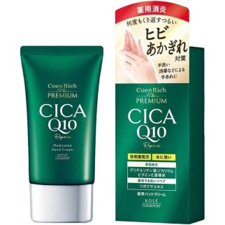 Kose Cosmeport CoenRich The Premium Medicated CICA Q10 Repair Hand Cream крем для рук з центелою і Q10, 60 г