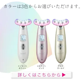 Belulu Rebirth New Мультифункціональний косметологічний апарат для домашнього догляду