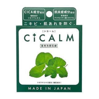 Pelican CICALM Soap натуральне мило для обличчя з центелою азійською та рослинними екстрактами, 80 г