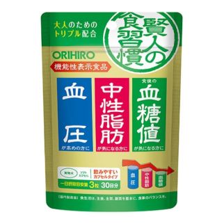 Orihiro Екстракт салації з DHA, EPA та ГАМК для нормалізації рівня цукру в крові, 90 капсул