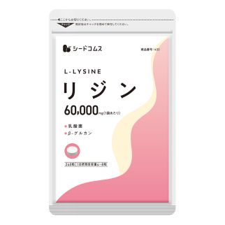 Seedcoms L-lysine L-лізин, 240 таблеток на 30-60 днів