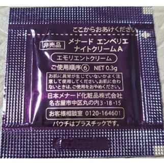 Menard Embellir Night Cream ночной омолаживающий крем с экстрактами грибов Рейши, пробник 0,3 г