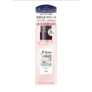 Kose Cosmeport Je laime Relax Over Night Care Milk Молочко для ночного ухода за волосами, 120 мл