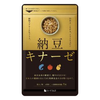 Seedcoms наттокиназа, Omega-3, ликопин, 90 капсул. До 05/2027