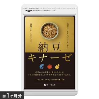 Seedcoms наттокиназа, Omega-3, ликопин 30 капсул. До 05/2027