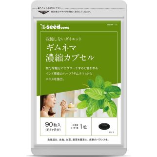 Seedcoms Экстракт джимнемы для нормализации сахара и похудения, 90 капсул на 90 дней. До 05/2027