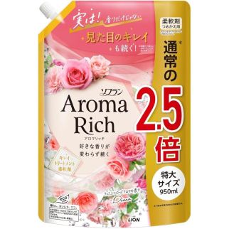 LION Soflan Aroma Rich Diana Парфюмированный кондиционер для белья, аромат розы, пополнение 950 мл
