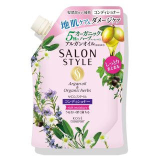 KOSE Salon Style Conditioner Rich Moisture Увлажняющий кондиционер, сладкий цветочный аромат, пополнение 360 мл