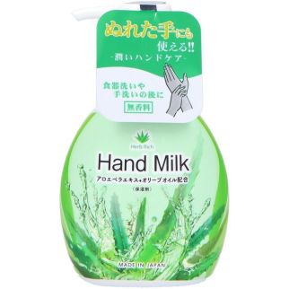 Rocket Soap Animo Hand Milk кремовое молочко для рук с алоэ и оливковым маслом, помповый дозатор 250 мл