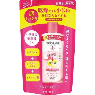 Kracie Moistage Lift Essence Lotion Super Moisturizing Лосьон с ретинолом, ниацинамидом от мелких морщин, пополнение 200 мл