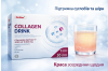 DR.MAX COLLAGEN DRINK: комплексний догляд за шкірою, волоссям і суглобами зсередини
