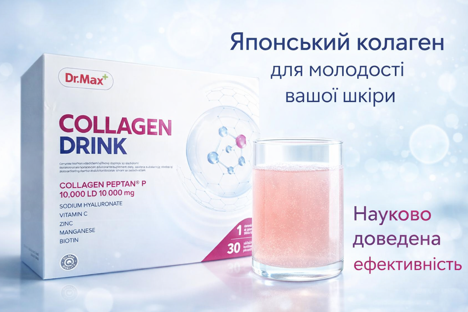 DR.MAX COLLAGEN DRINK 30 саше &mdash; Колаген догляд за волоссям, нігтями, шкірою та суглобами