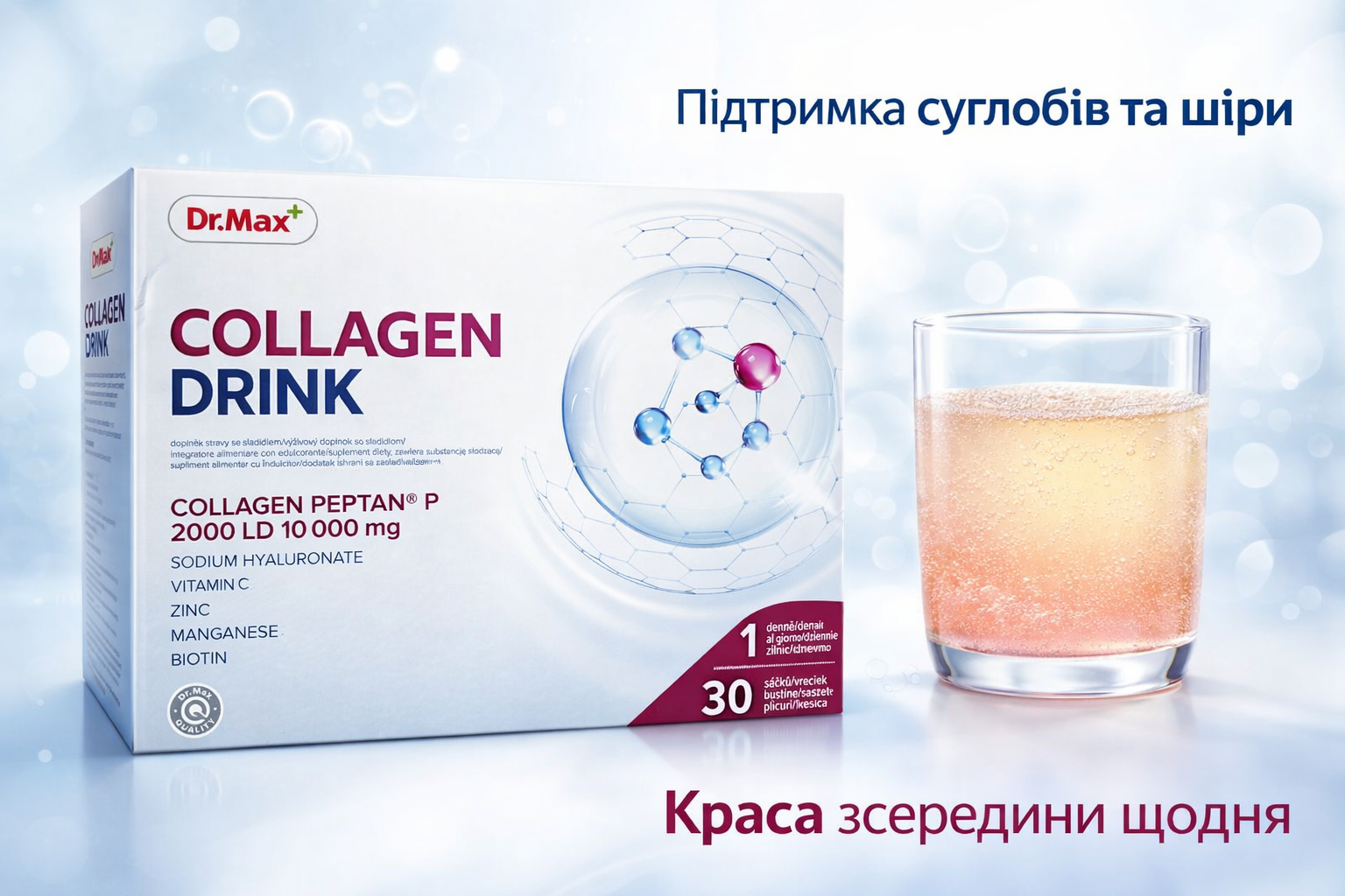 DR.MAX COLLAGEN DRINK 30 саше &mdash; Колаген догляд за волоссям, нігтями, шкірою та суглобами